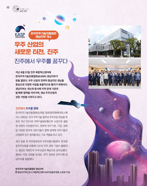 촉석루 kasp 발췌 1.png